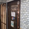 炭火晩酌屋 煙 門前仲町