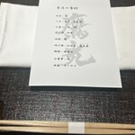 日本料理 鷹光 - 