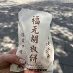 福元胡椒餅 - 胡椒餅(60NT)