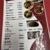 新福菜館 本店