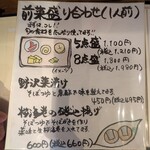 蕎麦割烹 ながの - 