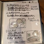 蕎麦割烹 ながの - 