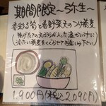 蕎麦割烹 ながの - 