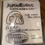 蕎麦割烹 ながの - 