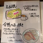 蕎麦割烹 ながの - 