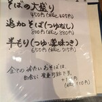 蕎麦割烹 ながの - 