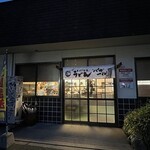 手打十段 うどんバカ一代 - 入店前外観6:12