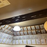 手打十段 うどんバカ一代 - 所狭しと有名人の色紙