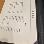 月島もんじゃ もへじ - 