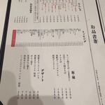 月島もんじゃ もへじ - 