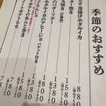 月島もんじゃ もへじ - 