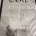 月島もんじゃ もへじ - 