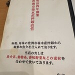 月島もんじゃ もへじ - 