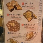 月島もんじゃ もへじ - 