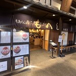 月島もんじゃ もへじ - 