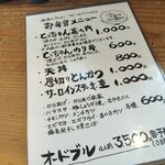 酒場とっちゃん - お弁当メニュー、オードブルも