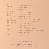 YORONIKU TOKYO AZABUDAIHILLS - 