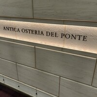 アンティカ オステリア デル ポンテ - 