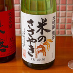 neo 夢や - 日本酒・ワイングラス