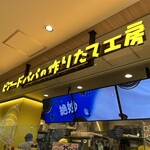 ビアードパパ - 
