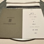 無垢の音 - メニュー