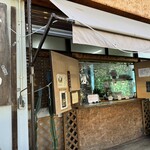 なかゆくい商店 - 