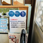 須崎食料品店 - 