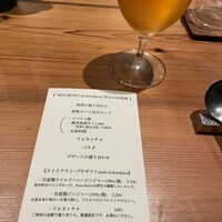 メルモーゾ ダ ドロカワ - 