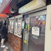 ヨシカミ 浅草店
