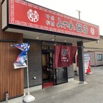 みつわ飯店 - 