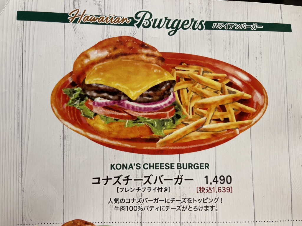 メニュー写真 : コナズ珈琲 久留米店 （Kona's Coffee） - 南久留米