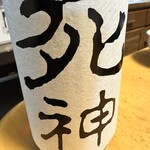酒道庵之吟 - 