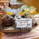 ル・パティシエ ヨコヤマ - 