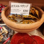 ル・パティシエ ヨコヤマ - 