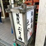 酒道庵之吟 - 
