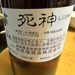 酒道庵之吟 - 