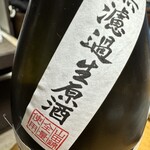 酒道庵之吟 - 