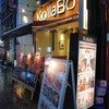 炭火焼肉・韓国料理 KollaBo 赤坂2号店