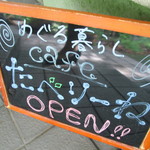 cafe たべりーね - 君ここで食べりーネ(^O^)