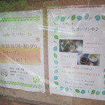 cafe たべりーね - プレオープンに行けました♪