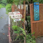 cafe たべりーね - ココ右ねん！