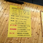 豚骨醤油ラーメン 王道家 - 