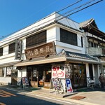 沼田屋 本店 - 外観