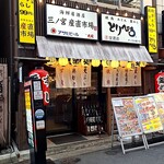 浅草 とりひろ - 