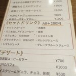 cafe＆bar FUMO - メニュー