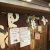 たこ梅 本店