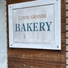 カンテ・グランデ ベーカリー