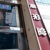 美栄堂 - 