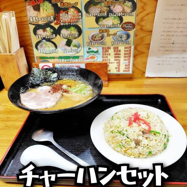 Ramen Kobushi photo 2