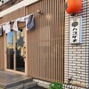 酒場ハコザキ 春日部店